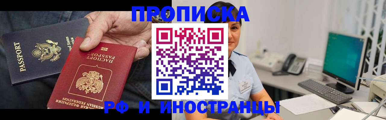 временная регистрация адрес в Ижевске