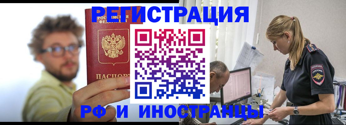 временная регистрация собственник в Ижевске