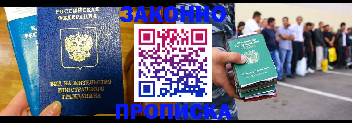 временная регистрация в квартире в Ижевске
