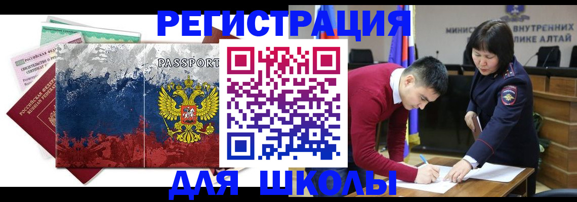 прописка 2025 в Ижевске