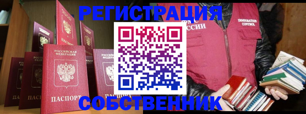 временная регистрация гарантия в Ижевске