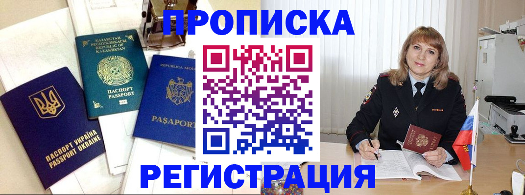 временная регистрация адрес в Ижевске